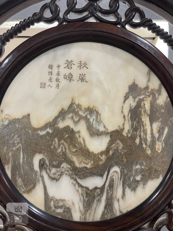 清 红木嵌云石案上屏一对 - 图8